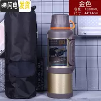 三维工匠304不锈钢保温壶4大容量水壶户外旅行杯车载暖壶便携家用热水瓶 金色4000+壶套FY