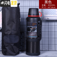 三维工匠304不锈钢保温壶4大容量水壶户外旅行杯车载暖壶便携家用热水瓶 黑色4000+壶套FY