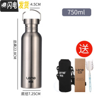 三维工匠304不锈钢水杯单层不保温夏季凉水壶大容量男女便携车载户外运动 304全钢单层750送全套保温壶