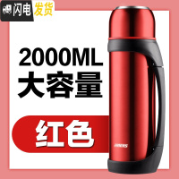 三维工匠保温壶大容量便携保温杯男户外车载旅行水壶大号水杯2 红色
