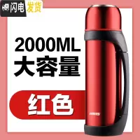 三维工匠保温壶大容量便携保温杯男户外车载旅行水壶大号水杯2 红色