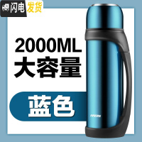三维工匠保温壶大容量便携保温杯男户外车载旅行水壶大号水杯2 蓝色