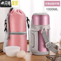 三维工匠1000大容量女户外便携保温壶热水瓶学生水壶可爱简约保温杯外出 玫瑰金+杯套