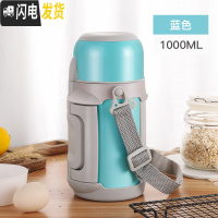 三维工匠1000大容量女户外便携保温壶热水瓶学生水壶可爱简约保温杯外出 蓝色1000