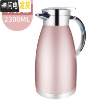 三维工匠保温壶大容量家用真空304不锈钢内胆便携热水开水瓶大号欧式户外 2.3粉色