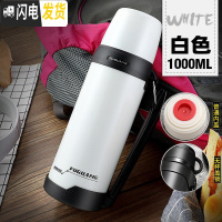 三维工匠保温杯大容量户外旅行保温壶男女士车载便携不锈钢旅游水壶瓶 1000白色