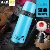 三维工匠保温杯大容量户外旅行保温壶男女士车载便携不锈钢旅游水壶瓶 1000蓝色