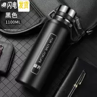 三维工匠大容量保温杯不锈钢水杯子男女便携户外茶杯1000水壶1 1100/黑色