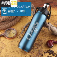 三维工匠304双层不锈钢大容量户外真空保温杯男学生水壶便携防漏水杯750 蓝色750+杯刷