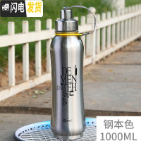 三维工匠保温杯大容量1000男女士便携不锈钢学生户外运动旅行1水壶杯子 1000本色+送杯套