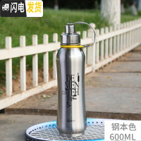 三维工匠保温杯大容量1000男女士便携不锈钢学生户外运动旅行1水壶杯子 600本色+送杯套