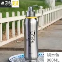 三维工匠保温杯大容量1000男女士便携不锈钢学生户外运动旅行1水壶杯子 800本色+送杯套