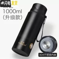 三维工匠保温杯大容量男士水杯真空不锈钢茶杯女户外便携壶杯子1000 1000-黑色