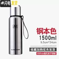 三维工匠全钢304不锈钢保温杯1000大容量便携男士女户外旅行茶杯水杯子 1500-钢本色