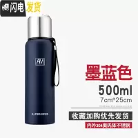 三维工匠全钢304不锈钢保温杯1000大容量便携男士女户外旅行茶杯水杯子 500-墨蓝色(收藏加购送杯刷杯套)