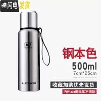 三维工匠全钢304不锈钢保温杯1000大容量便携男士女户外旅行茶杯水杯子 500-钢本色(收藏加购送杯刷杯套)