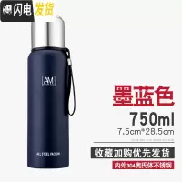 三维工匠全钢304不锈钢保温杯1000大容量便携男士女户外旅行茶杯水杯子 750-墨蓝色
