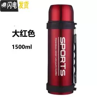 三维工匠双层2000保温壶户外旅行大容量运动水壶车载不锈钢真空保温杯子 1500字母+杯刷+背带红色
