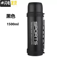 三维工匠双层2000保温壶户外旅行大容量运动水壶车载不锈钢真空保温杯子 1500字母+杯刷+背带黑色