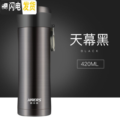 三维工匠双层304不锈钢保温杯ins直杯420 户外便携车载保温杯 天幕黑