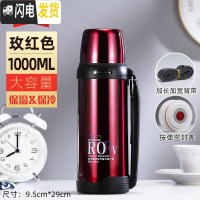 三维工匠大容量保温水壶不锈钢家用户外保温水杯车载保温瓶1-1800 1000红色