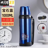 三维工匠大容量保温水壶不锈钢家用户外保温水杯车载保温瓶1-1800 1000蓝色