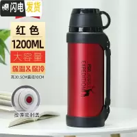 三维工匠大容量保温水壶不锈钢家用户外保温水杯车载保温瓶1-1800 1200红色