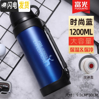 三维工匠大容量保温水壶不锈钢家用户外保温水杯车载保温瓶1-1800 1200蓝色