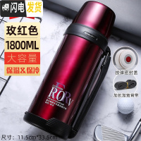 三维工匠大容量保温水壶不锈钢家用户外保温水杯车载保温瓶1-1800 1800红色