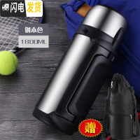 三维工匠家用大容量1000户外水壶女保温瓶婴儿大号保温杯外出宝宝便携壶 刚本色1500+杯套