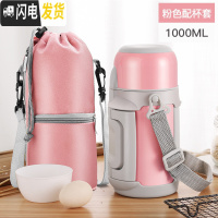 三维工匠家用大容量1000户外水壶女保温瓶婴儿大号保温杯外出宝宝便携壶 粉色+杯套