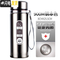 三维工匠运动保温杯户外便携健身水壶男女大容量不锈钢泡茶水杯子定制 刚本色-900