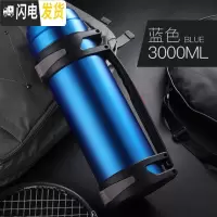 三维工匠保温水杯大容量3000旅行户外便携超大号保热水壶家用不锈钢4 蓝色保温壶