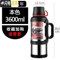 三维工匠超大容量保温水壶5000特大便携中学生宝温壸4户外保温杯3000 3.6本+壶套+杯刷