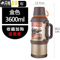 三维工匠超大容量保温水壶5000特大便携中学生宝温壸4户外保温杯3000 3.6金+壶套+杯刷