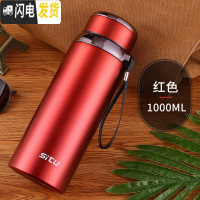 三维工匠大容量800保温杯茶杯车载便携真空304不锈钢水杯男户外定制刻字 SITU1000红色+杯套