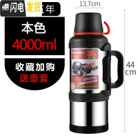 三维工匠超大容量保温水壶5000特大便携中学生宝温壸4户外保温杯3000 4本+壶套+杯刷
