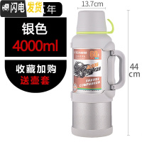 三维工匠超大容量保温水壶5000特大便携中学生宝温壸4户外保温杯3000 4银+壶套+杯刷
