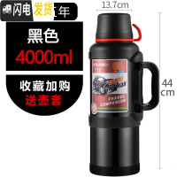 三维工匠超大容量保温水壶5000特大便携中学生宝温壸4户外保温杯3000 4黑+壶套+杯刷