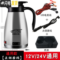 三维工匠车载电热水壶12v24v大容量电加热水壶货车户外便 [限流车型款+底座]银色12V/24V通用款+5米电瓶保温壶