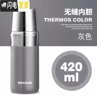三维工匠保温杯男士女316不锈钢无缝内胆水杯子户外泡茶杯420刻字 灰色无缝内胆420
