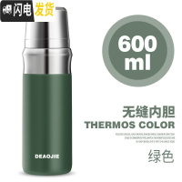 三维工匠保温杯男士女316不锈钢无缝内胆水杯子户外泡茶杯420刻字 绿色无缝内胆600