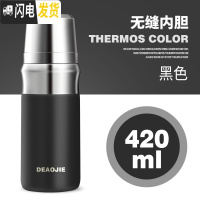 三维工匠保温杯男士女316不锈钢无缝内胆水杯子户外泡茶杯420刻字 黑色无缝内胆420