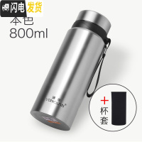 三维工匠保温杯大容量男士水杯真空不锈钢茶杯女户外便携壶杯子1000 800本色_杯套