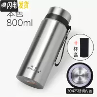 三维工匠保温杯大容量男士水杯真空不锈钢茶杯女户外便携壶杯子1000 级800本色_杯套