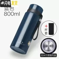 三维工匠保温杯大容量男士水杯真空不锈钢茶杯女户外便携壶杯子1000 级800蓝色_杯套