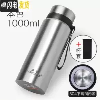 三维工匠保温杯大容量男士水杯真空不锈钢茶杯女户外便携壶杯子1000 级款1000本色_杯套