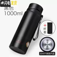 三维工匠保温杯大容量男士水杯真空不锈钢茶杯女户外便携壶杯子1000 级款1000黑色_杯套