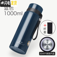 三维工匠保温杯大容量男士水杯真空不锈钢茶杯女户外便携壶杯子1000 级款1000蓝色_杯套