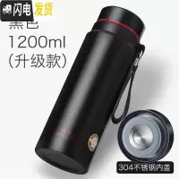 三维工匠保温杯大容量男士水杯真空不锈钢茶杯女户外便携壶杯子1000 级款_1200黑色